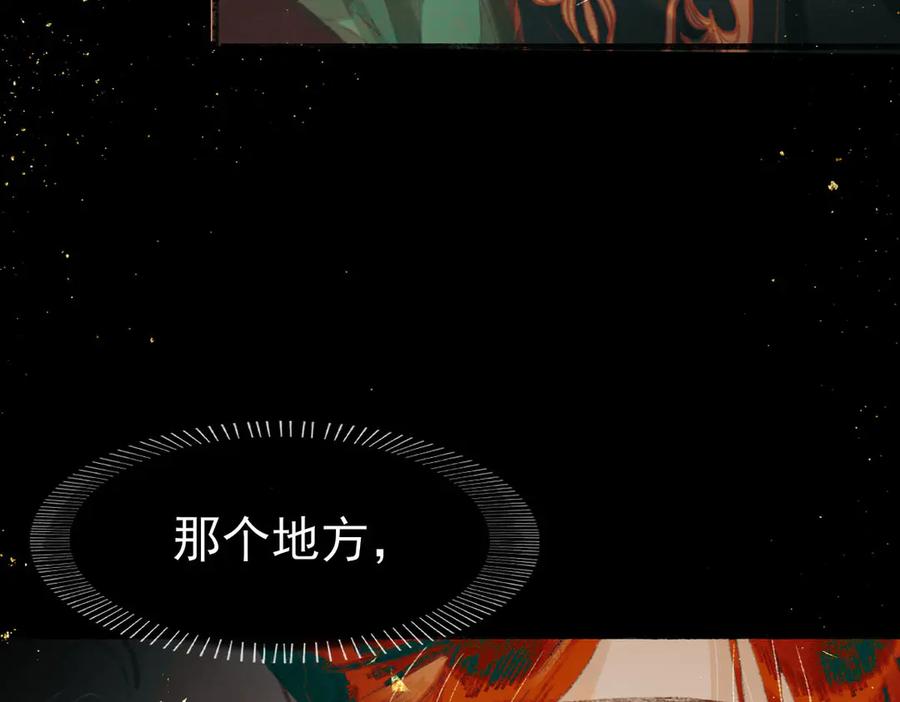 《寻梦魂》第7话 失忆的魂魄 第59页