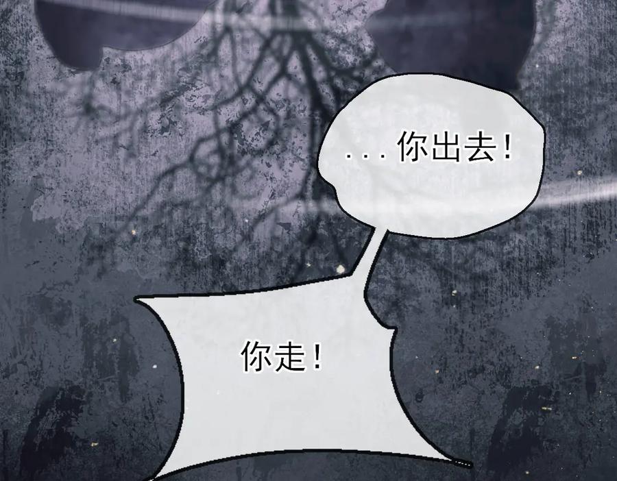 《寻梦魂》第7话 失忆的魂魄 第100页