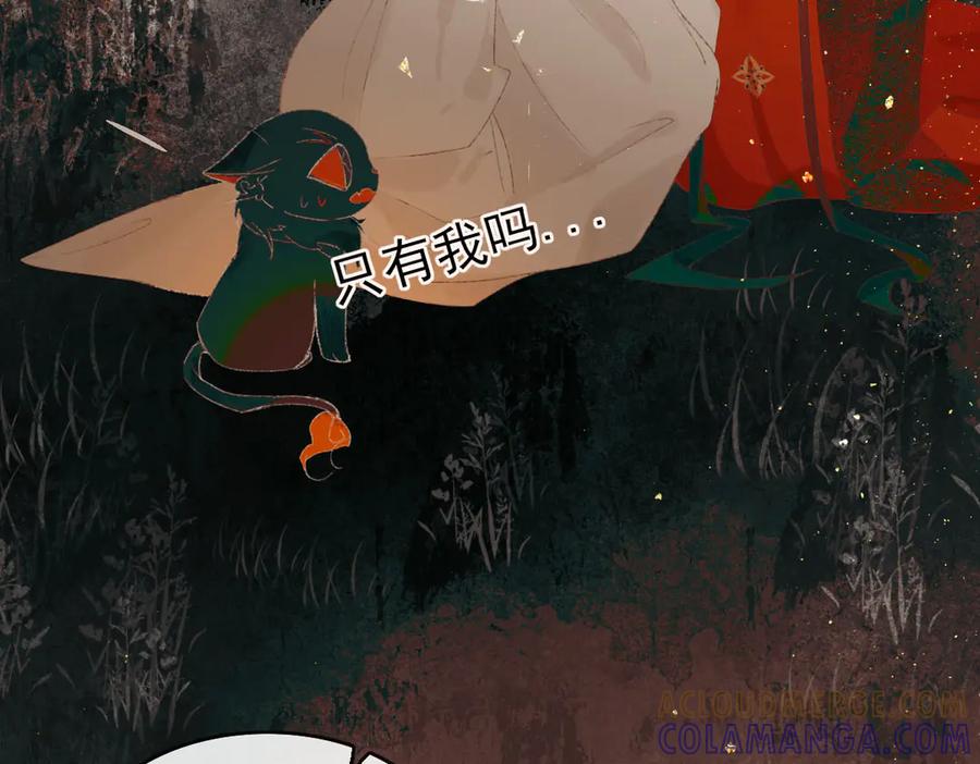 《寻梦魂》第7话 失忆的魂魄 第57页