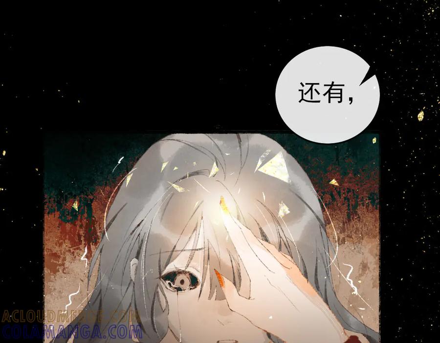 《寻梦魂》第7话 失忆的魂魄 第53页