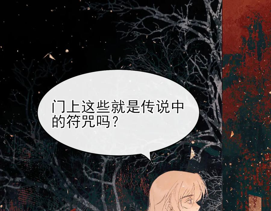 《寻梦魂》第7话 失忆的魂魄 第70页