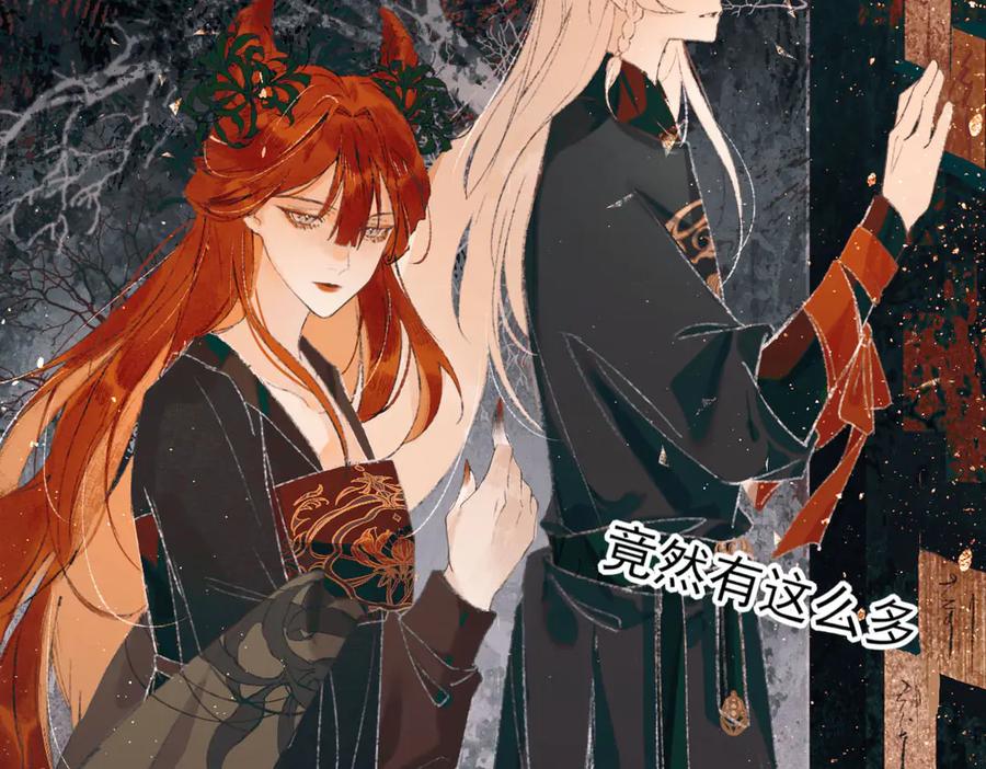 《寻梦魂》第7话 失忆的魂魄 第71页