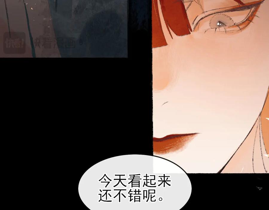 《寻梦魂》第7话 失忆的魂魄 第86页
