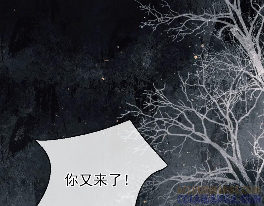 《寻梦魂》第7话 失忆的魂魄 第93页