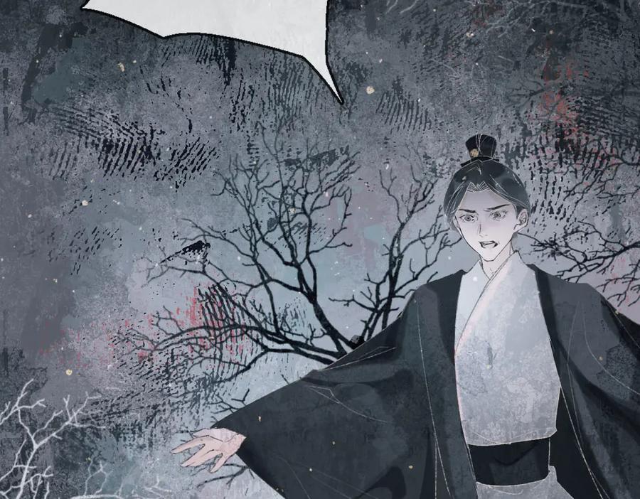 《寻梦魂》第7话 失忆的魂魄 第94页