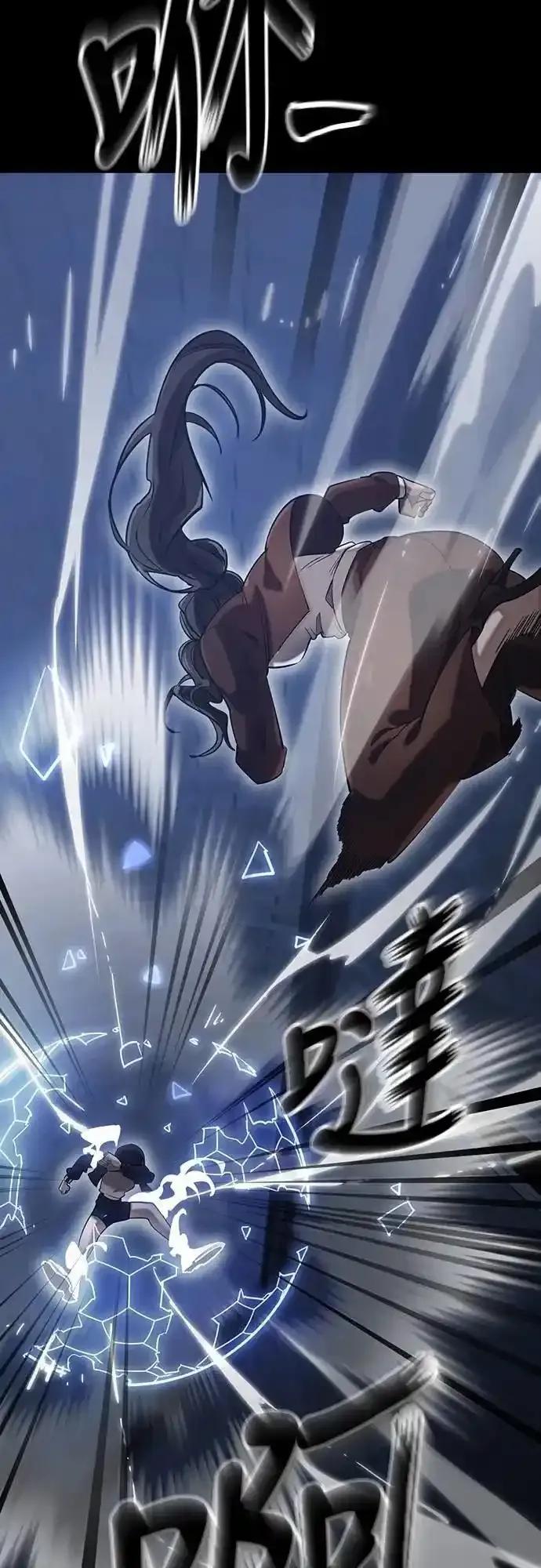 阎罗降临 - 第84话 - 第75张图