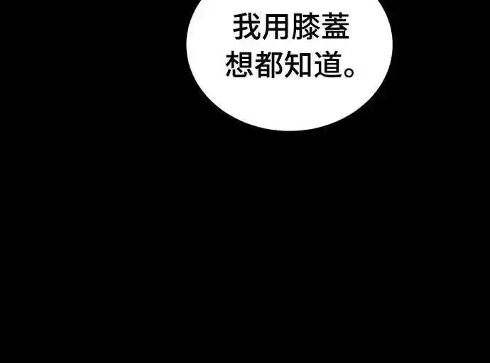 阎罗降临 - 第84话 - 第72张图