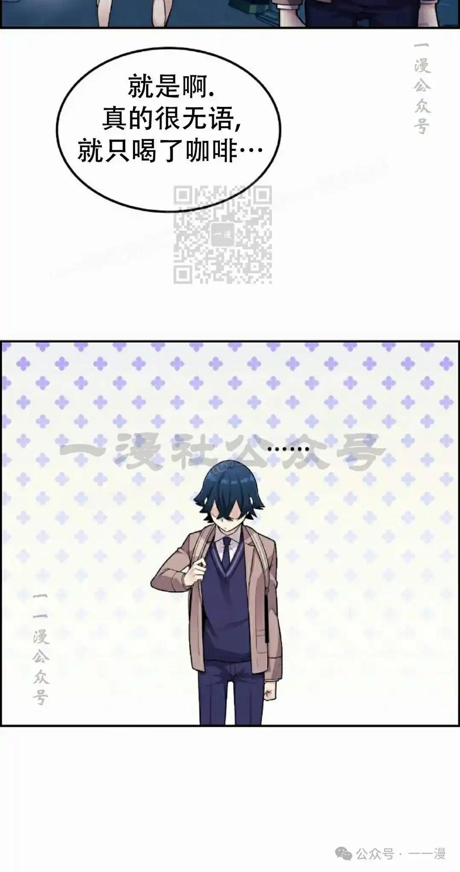 漫画里的罗康林 第15集 第66页
