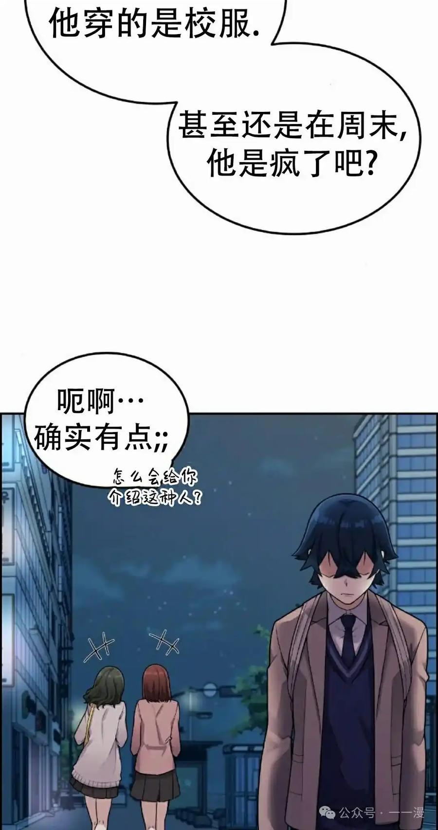 漫画里的罗康林 第15集 第65页