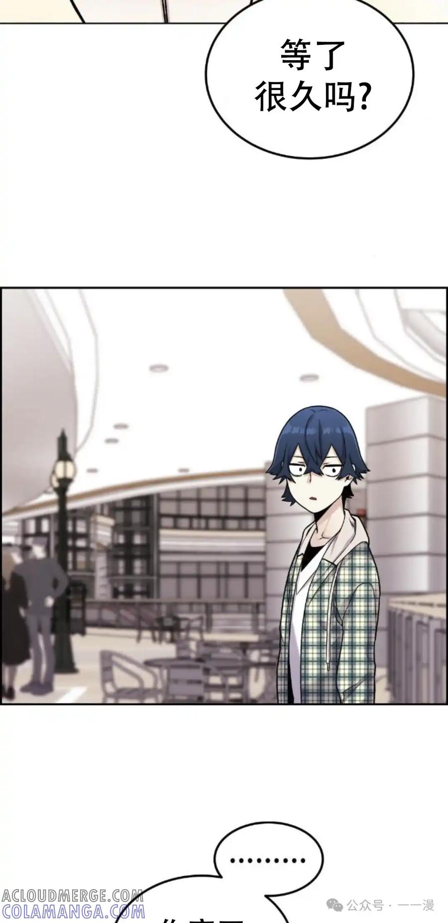 漫画里的罗康林 第16集 第22页