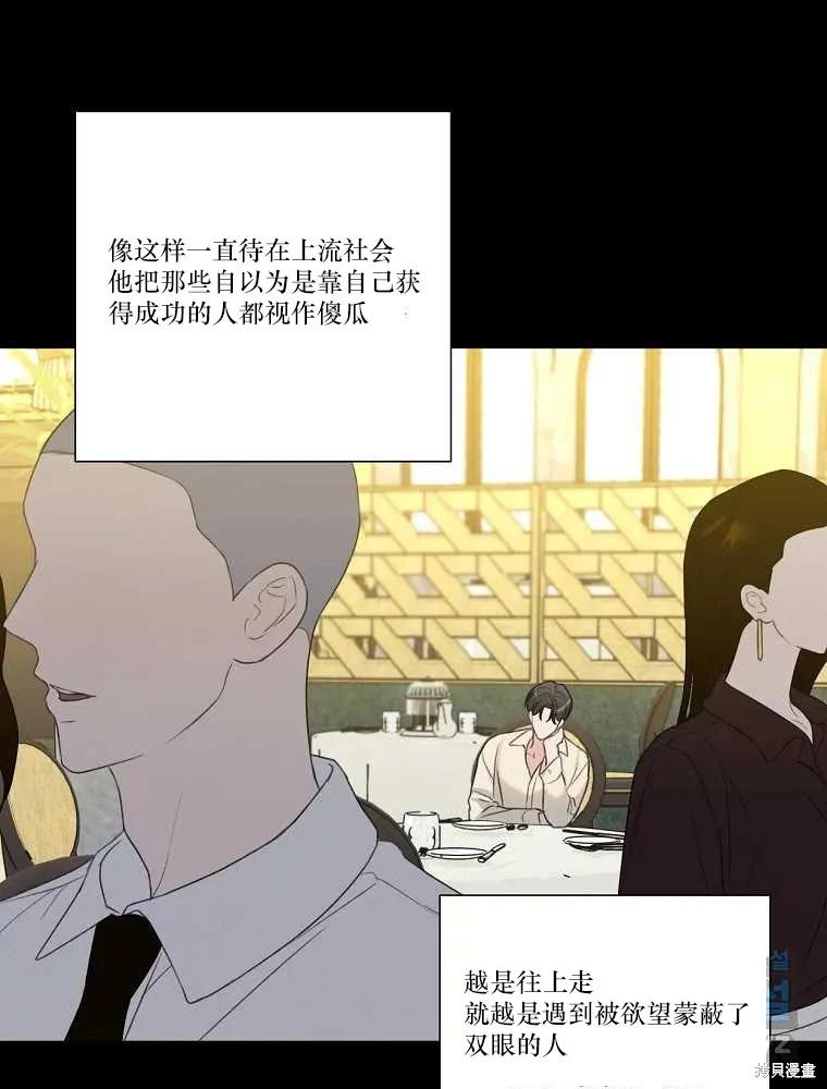 不可为之事 第17话 第27页