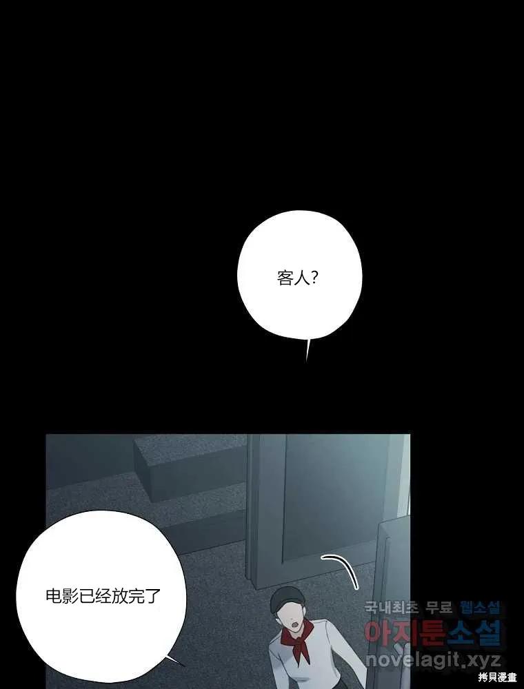 不可为之事 第17话 第30页