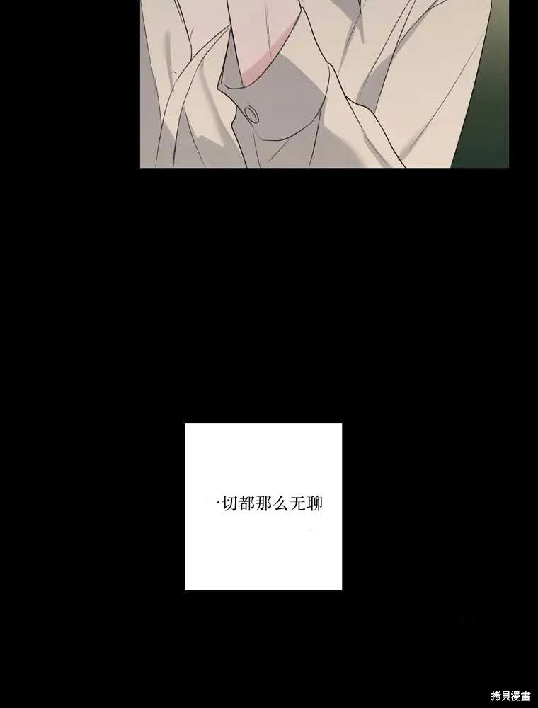 不可为之事 第17话 第29页