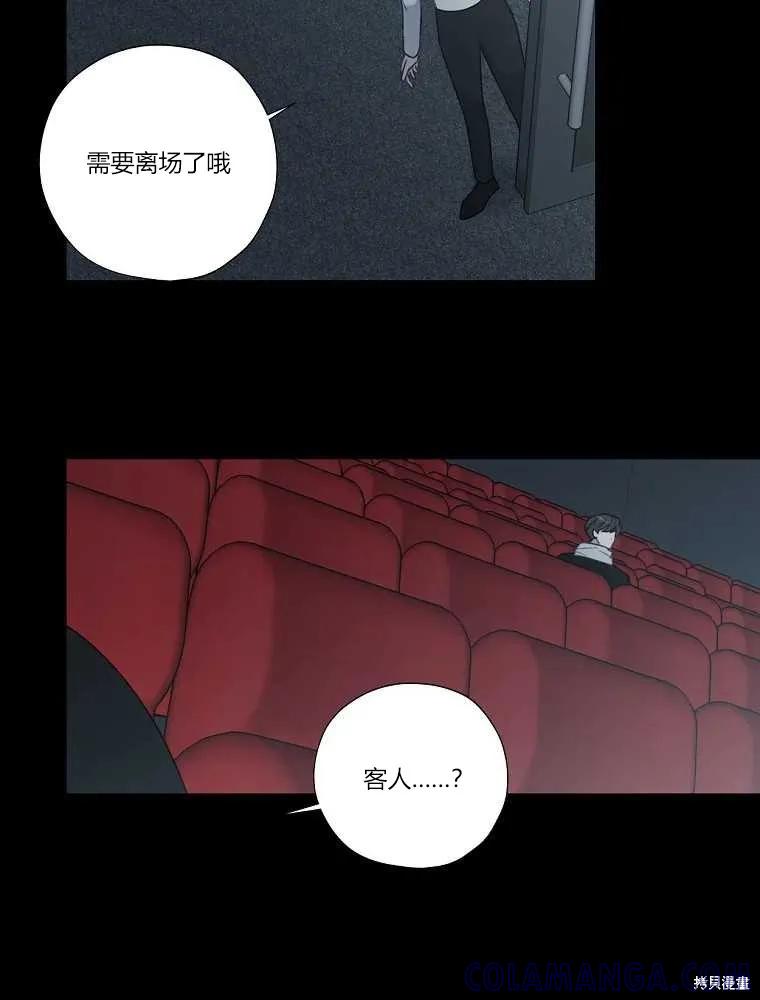 不可为之事 第17话 第31页