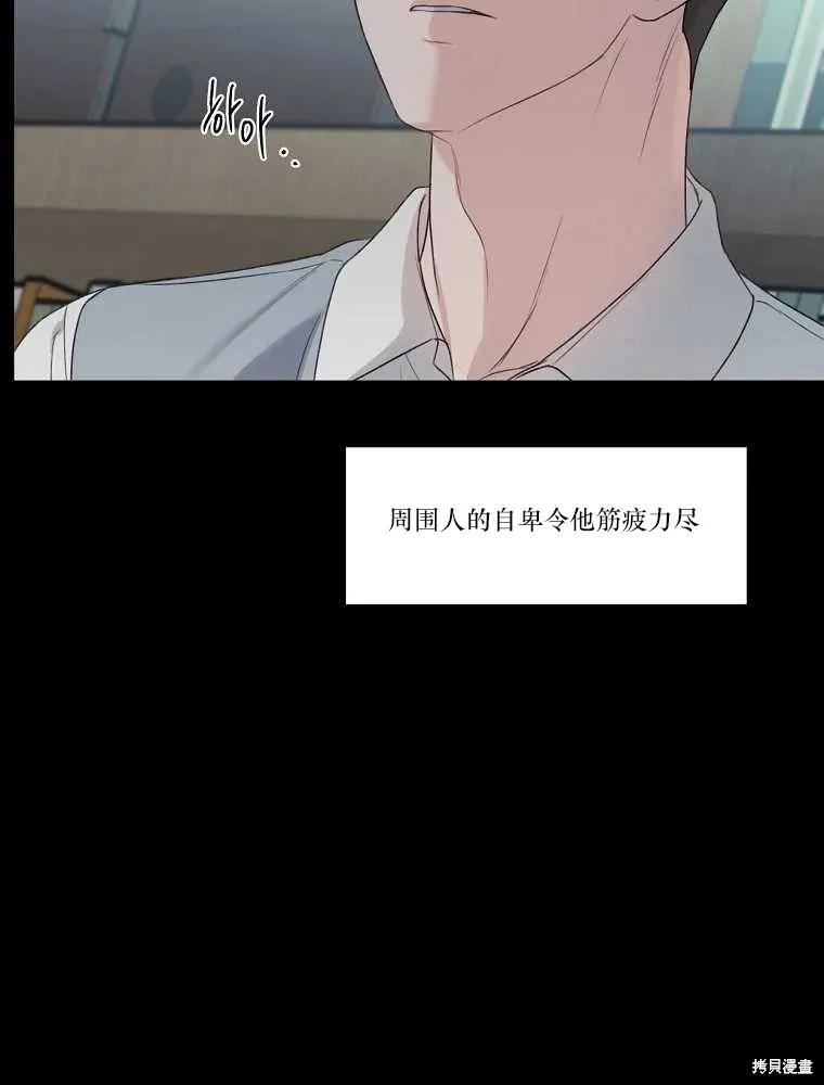 不可为之事 第17话 第26页
