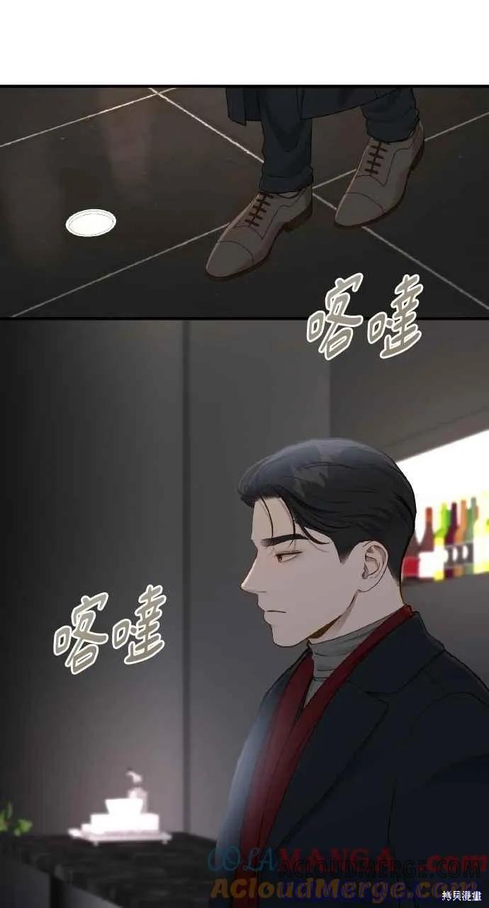 即使你知道这很疯狂 第30话 第49页