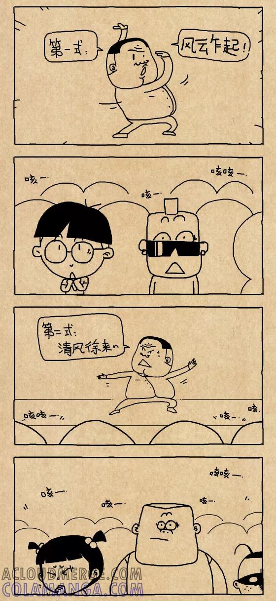 小明系列漫画 第597话 第2页