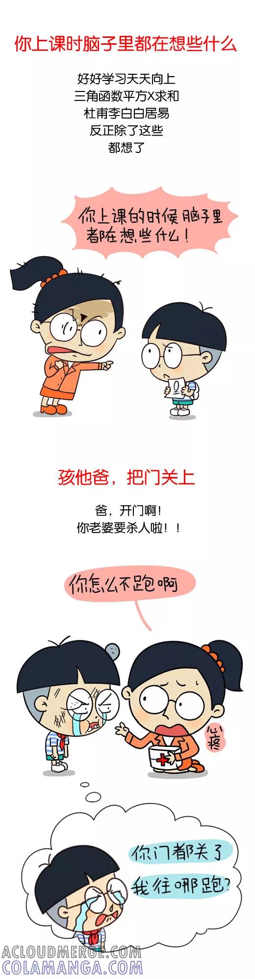 小明系列漫画 第604话 第5页