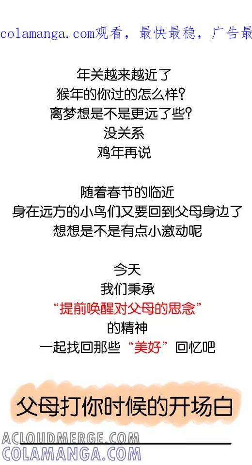 小明系列漫画 第604话 第1页