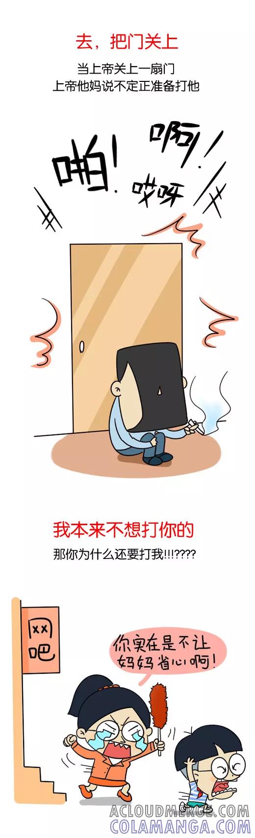 小明系列漫画 第604话 第3页