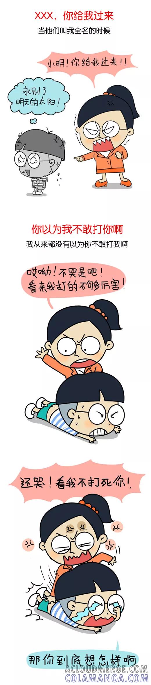 小明系列漫画 第604话 第2页
