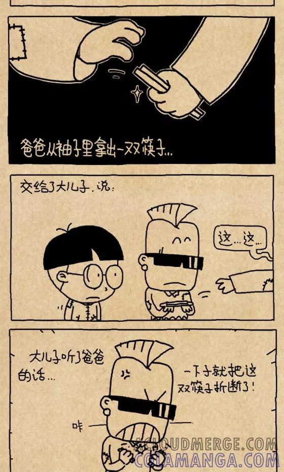 小明系列漫画 第608话 第4页