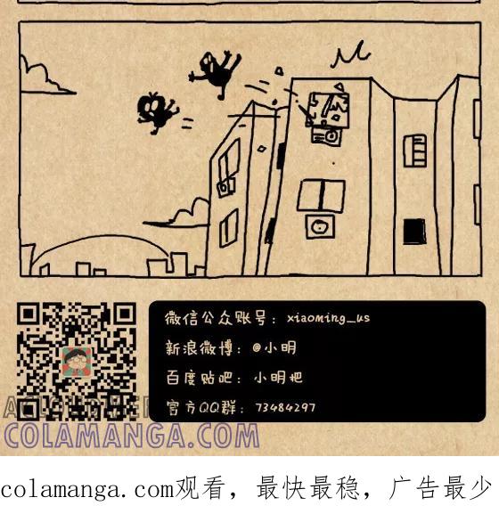 小明系列漫画 第608话 第7页