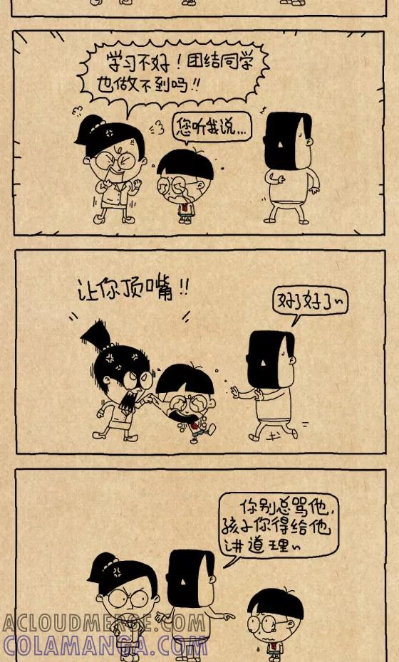 小明系列漫画 第608话 第2页