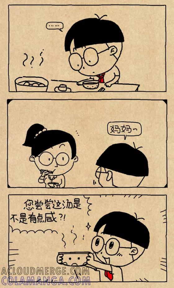 小明系列漫画 第610话 第5页
