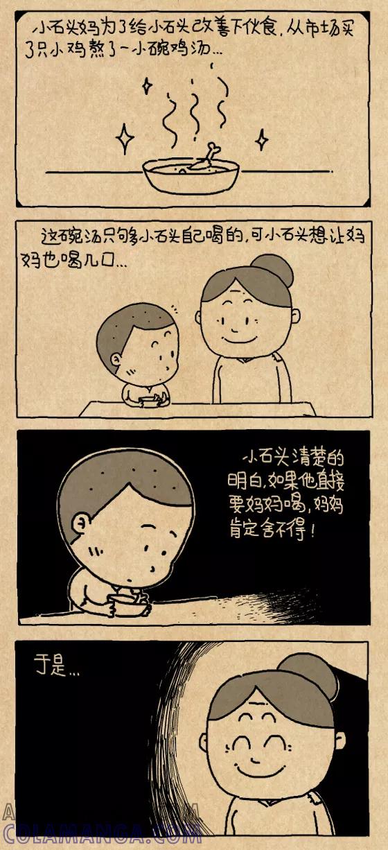 小明系列漫画 第610话 第2页