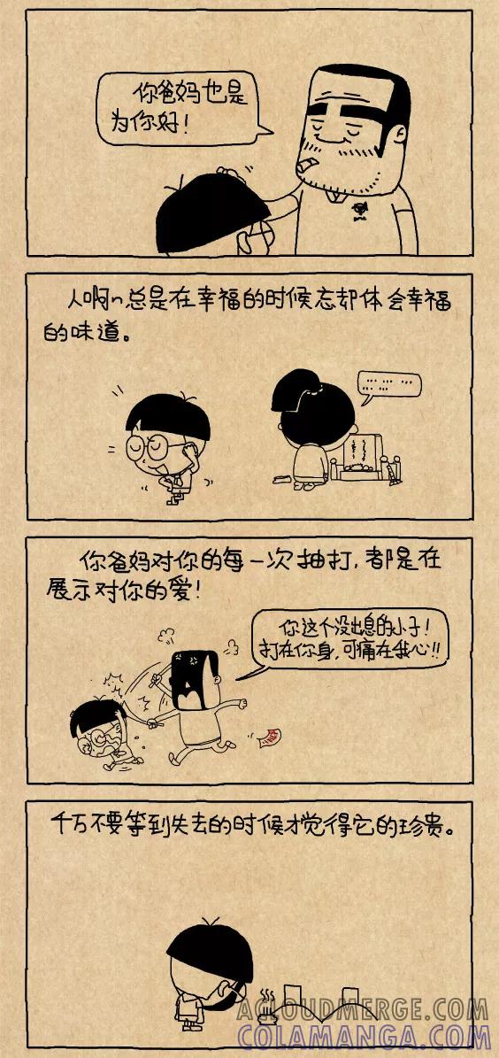 小明系列漫画 第611话 第4页