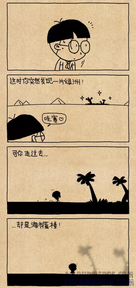 小明系列漫画 第611话 第6页
