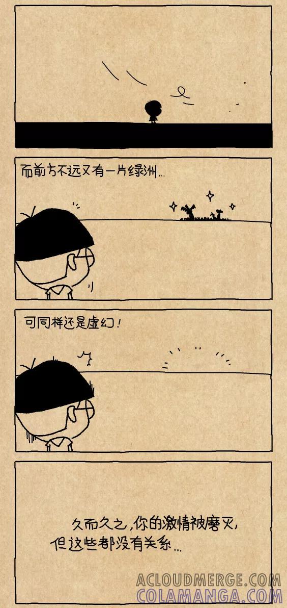 小明系列漫画 第611话 第7页