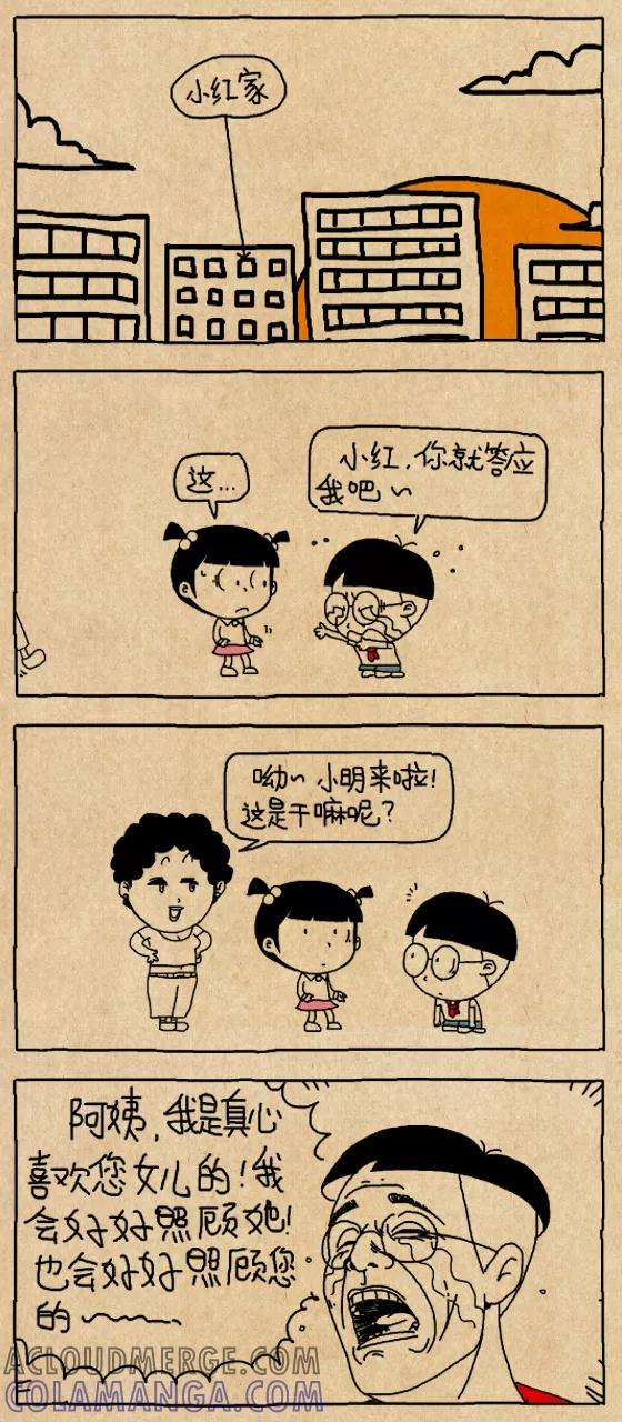 小明系列漫画 第615话 第2页
