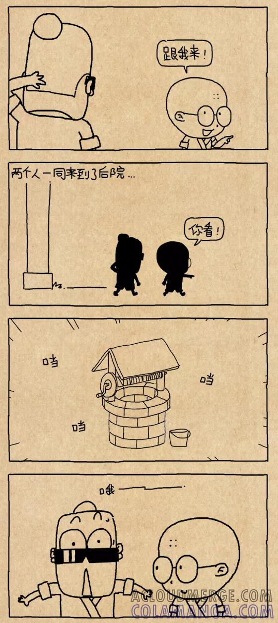 小明系列漫画 第616话 第4页