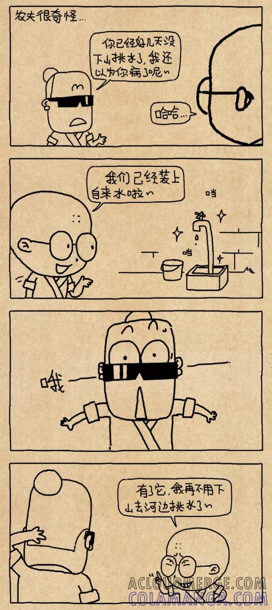 小明系列漫画 第617话 第3页
