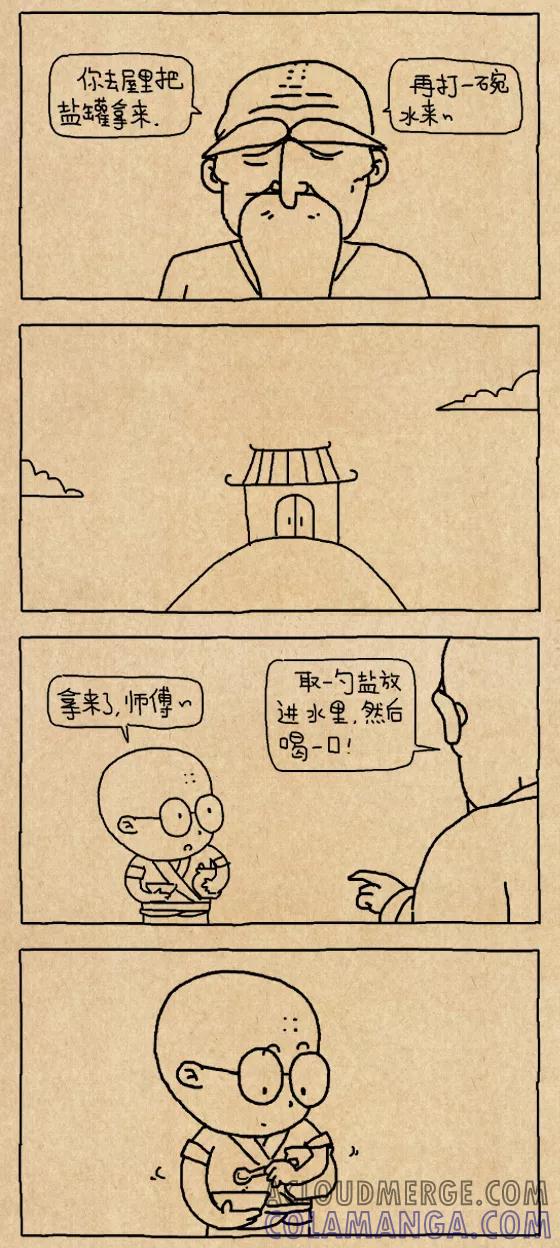 小明系列漫画 第618话 第2页