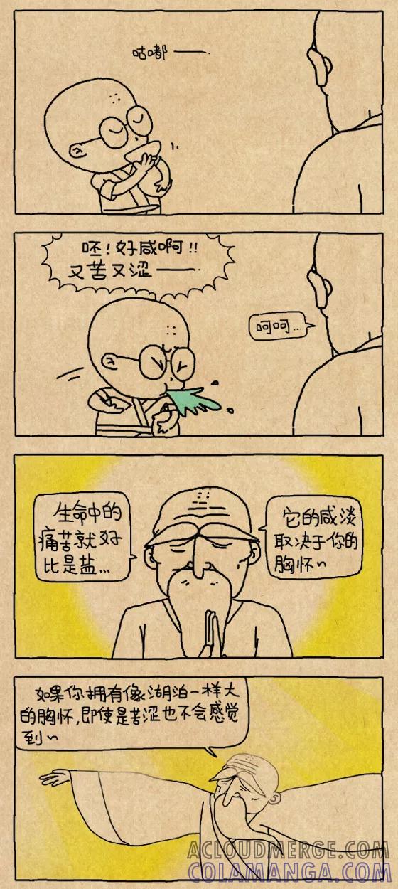 小明系列漫画 第618话 第3页