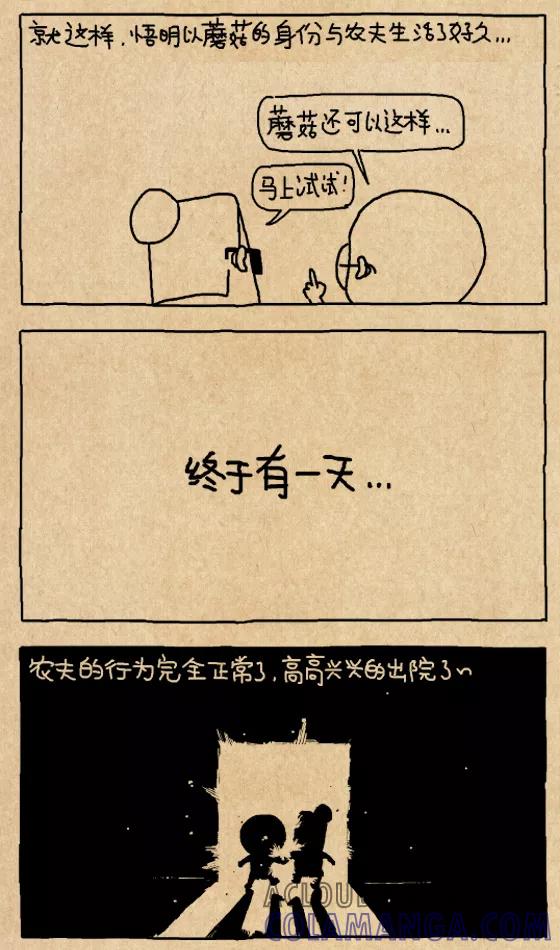 小明系列漫画 第620话 第5页