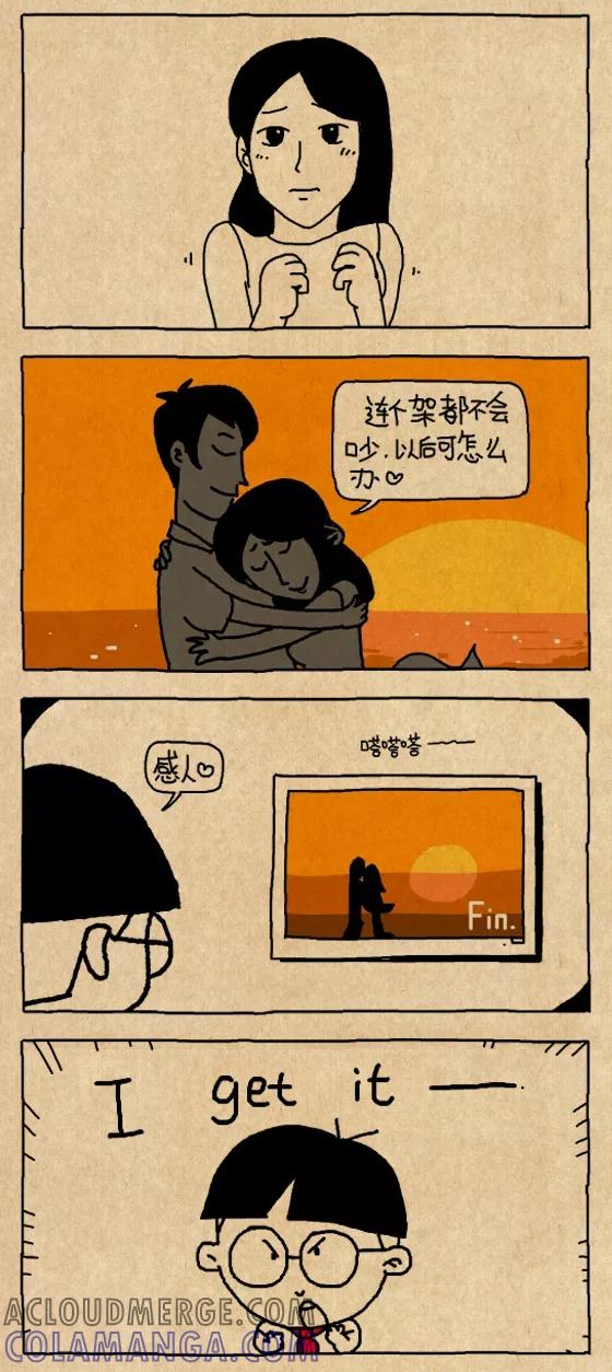 小明系列漫画 第621话 第3页