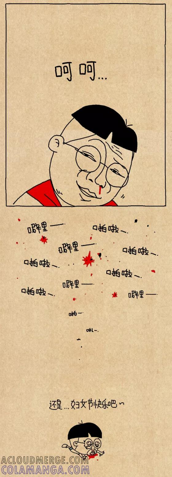小明系列漫画 第622话 第5页