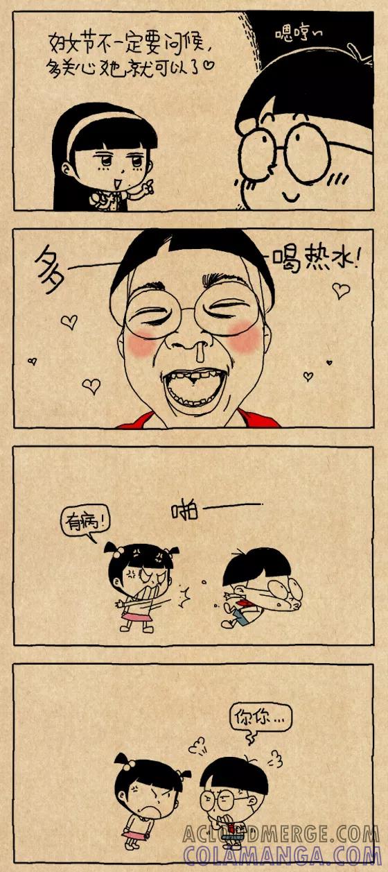 小明系列漫画 第622话 第2页