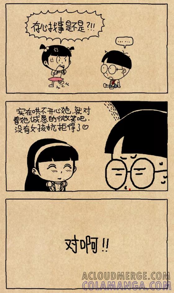 小明系列漫画 第622话 第4页