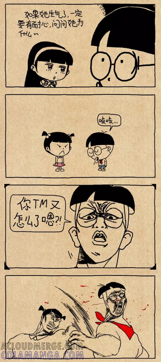 小明系列漫画 第622话 第3页