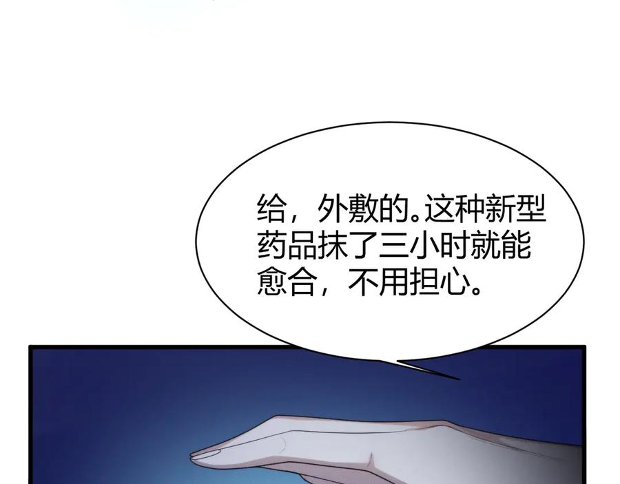 《穿进赛博游戏后干掉BOSS成功上位》011 来自组织内部的威胁 第34页