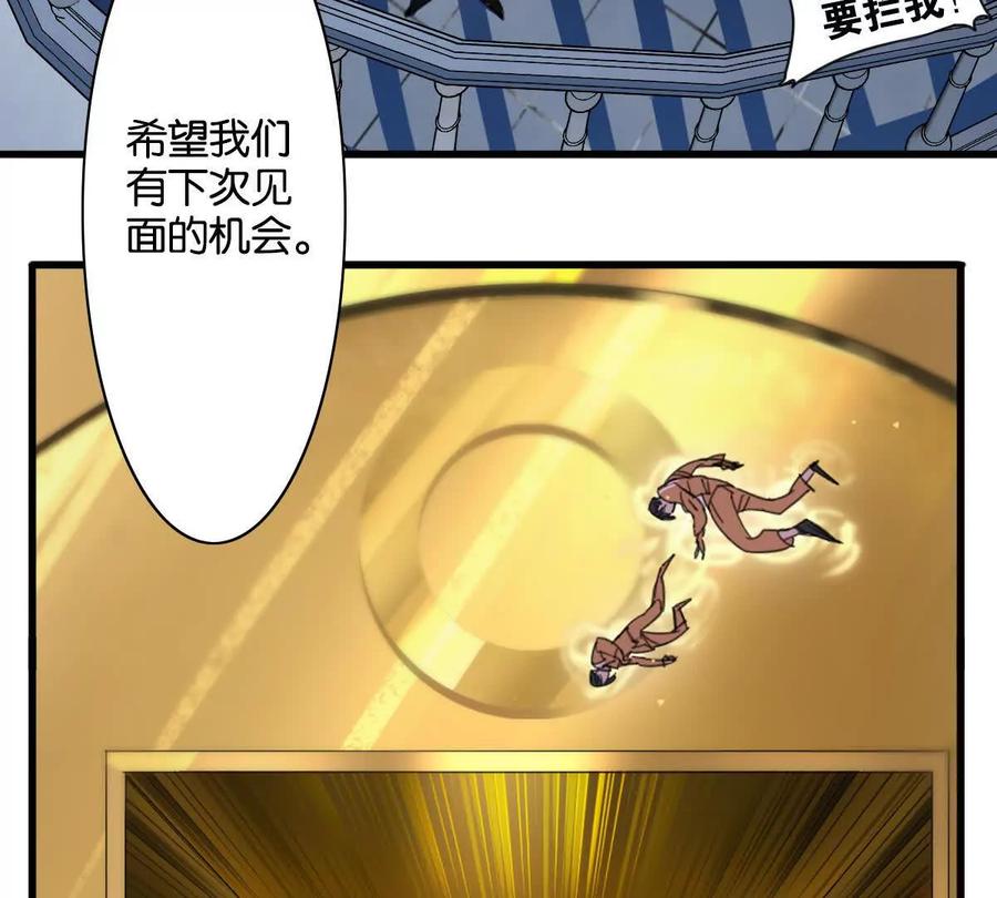 《无罪世界》监狱 ⑪倒计时 第56页