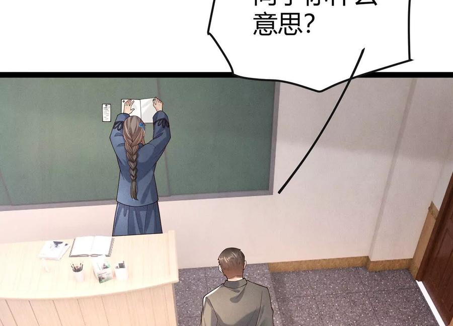 《少帅每天都在吃醋3：少帅是醋精》第13话 作弊 第38页