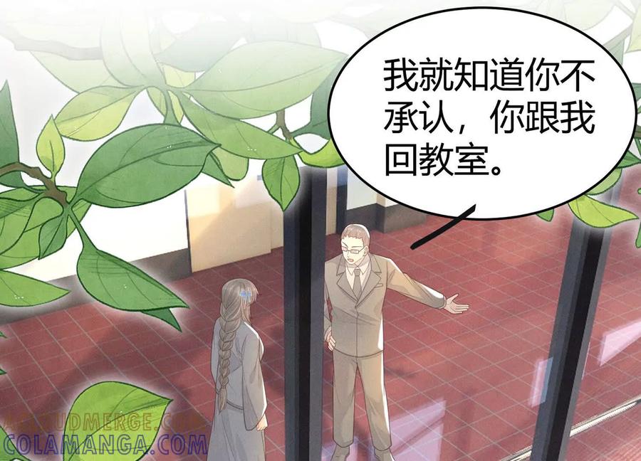 《少帅每天都在吃醋3：少帅是醋精》第13话 作弊 第5页