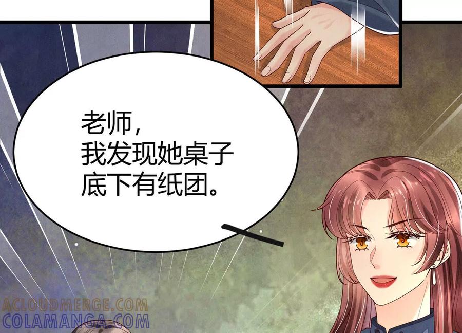 《少帅每天都在吃醋3：少帅是醋精》第13话 作弊 第13页