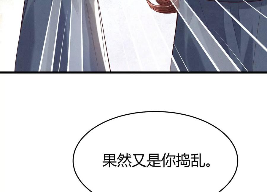 《少帅每天都在吃醋3：少帅是醋精》第13话 作弊 第15页
